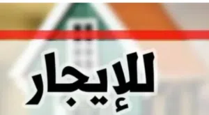 منزل للايجار في عين زارة القرقني شارع الساليطة