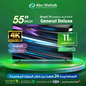 للبيع أقساط شاشة جنرال ديلوكس فل سمارت 4Kاقساط بدون دفعة اولى
