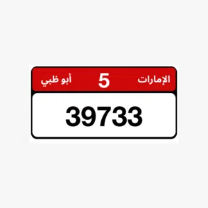 مميز كود 5