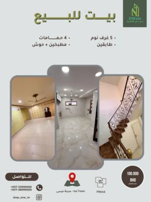 170 m2 More than 6 bedrooms Townhouse for Sale in Central Governorate Isa Town