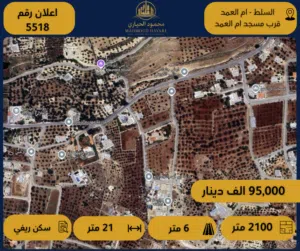 Residential Land for Sale in Salt Al Balqa'