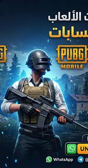 Pubg Accounts and Characters for Sale in Muscat