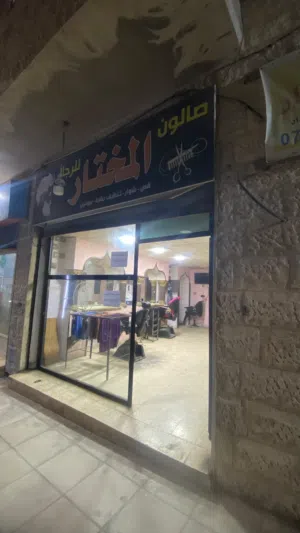 صالون حلاقه رجالي للضمان الشهري