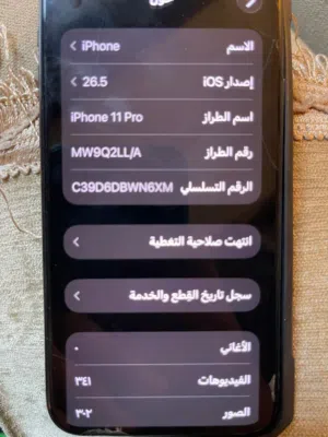 11 pro اقراء الوف
