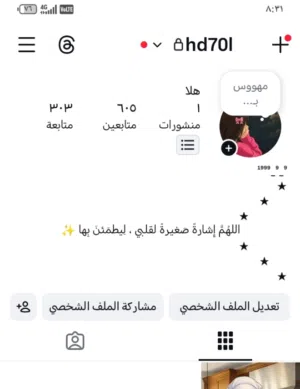 حساب انستغرام