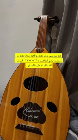عود بحريني للبيع