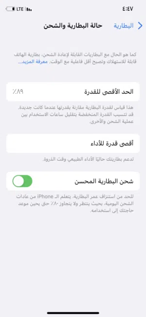 ايفون اكس256نفس الجديد كان مخزن بطاريه 89