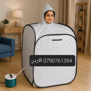 خيمة ساونا منزلية محمولة وتعمل بالبخار، وهي مصممة للاستخدام الشخصي داخل المنزل. استمتع بجلسات استرخا