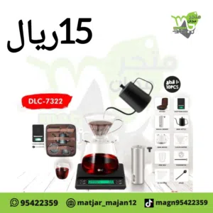 صانعة القهوه V60