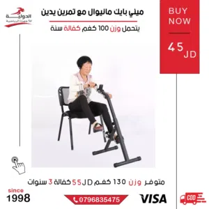 ميني بايك مع تمرين يدين للياقة وكبار السن جهاز صغير ومتين للرياضة بالبيت
