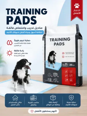 بساط تدريب الحيوانات وخاصة الكلب