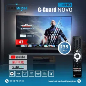 شاشة جيجارد G-Gard   حجم 43 فقط