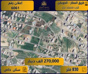 Residential Land for Sale in Amman Airport Road - Manaseer Gs