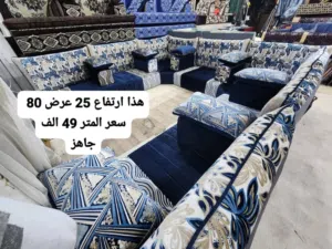 مجالس جاهز للتحميل عيدو الأسعار مسجله بالصور