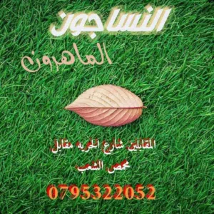 عشب صناعي باسعار جمله الجمله اقوى العروض واقل الاسعار