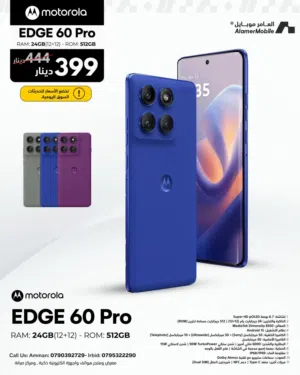 Motorola Others 512 GB in Amman