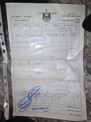 قطعة أرض ملك صرف