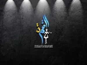 القمة لاستقدام الأيدي العاملة - ALQIMMA 
