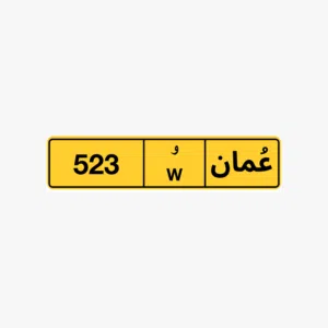 523 رمز واحد