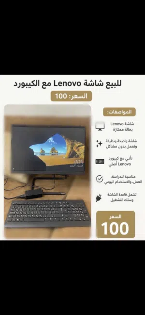 كمبيوتر مكتبي Lenovo