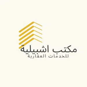 فيلا تجارية من دورين مفصولات تصلح لشركات والأنشطة التجارية ف شارع الشيخ النوفلين