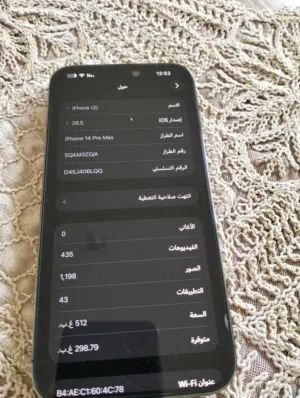 iPhone 14 pro Max