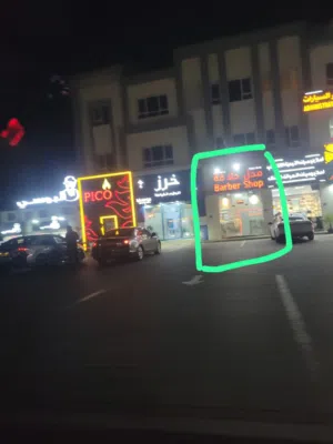 للبيع محل حلاقة بكامل المعدات وفي موقع مميز
