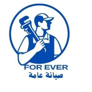 صيانه عامه