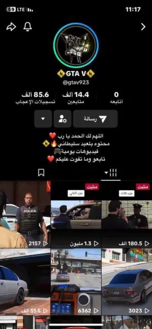 حساب ربي يبارك