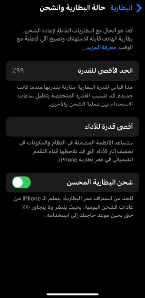 Apple iPhone 14 128 GB in Khamis Mushait