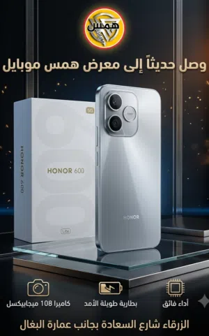 Honor Other 256 GB in Zarqa