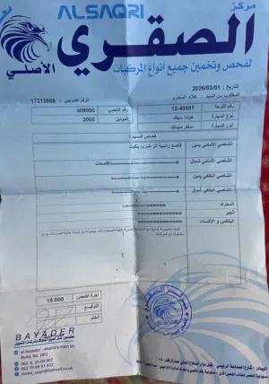 هوندا سيفيك 2005