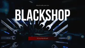 BLACKSHOP.ly