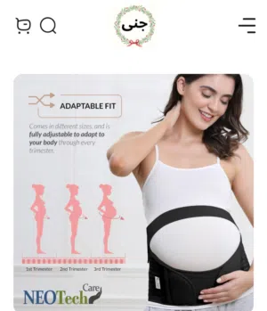 مشد حمل طبي مريح لدعم الظهر والبطن