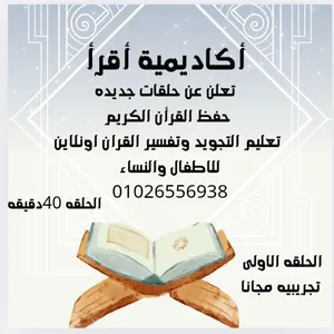 Tutoring . Arabic Teacher0