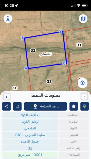 أرض للبيع 10 دونم في محافظة الكرك قريبة من القطرانة