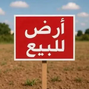 Mixed Use Land for Sale in Maysan Other