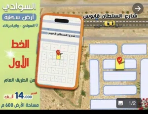 ارض للبيع من المالك مباشره سوادي جنوب