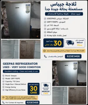 ثلاجة ديباس مستعملة بحالة جيدة