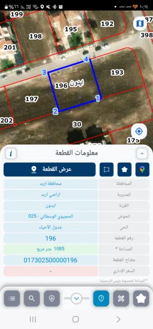 ارض للبيع الحجيوي الوسطاني