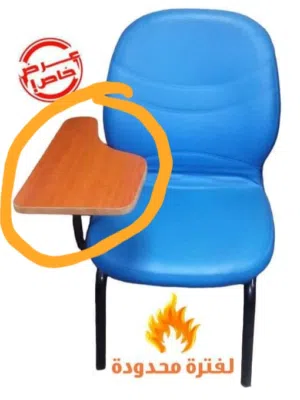 مجموعة حركة (( قروبو)) لحركة لوحة الكتابة بكرسي المحاضرات الفردي