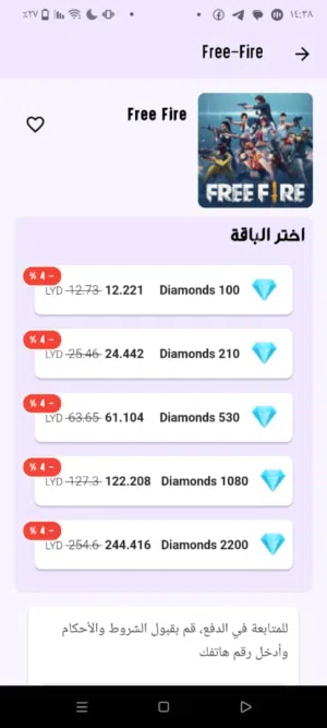 ادخل الوصف شحن عن طريق الايدي فري فاير و ببجي