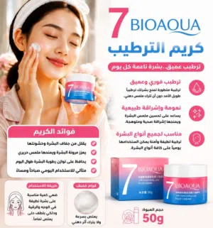 كريم ترطيب