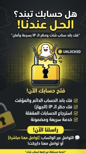 متوفر فك حضر ip مضمون تواصل علا الخاص الطريقه لجميع اجهزه الايفون والاندرويد