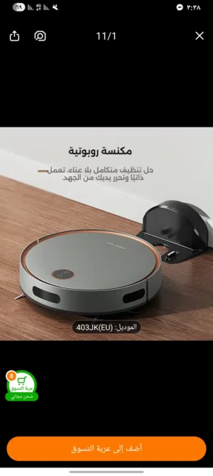 مكنسه ريبورت