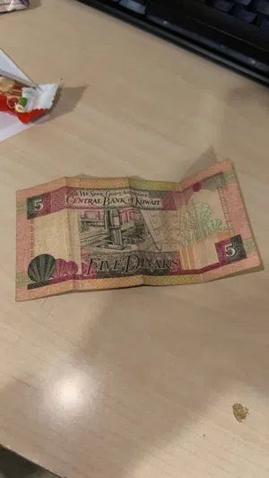 فرصة للمقتنين وهواة العملات النادرة   خمسة دنانير كويتية (الإصدار الخامس)
