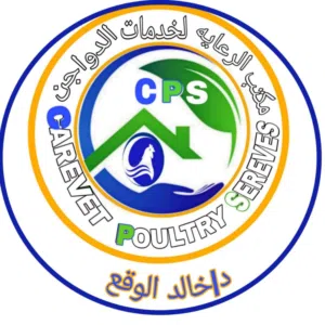 ادوية بيطرية /لقاحات/فريق تلقيح /كتاكيت /مكتب الرعاية لخدمات الدواجن