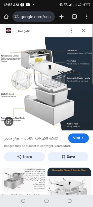 قلاية كهربائية