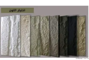 عروض على جميع انواع بديل الحجر