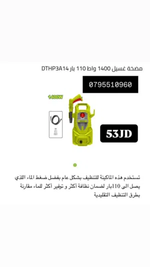 قطاعه / مفك / زراديه / شادر / هلتي / مربط / درل